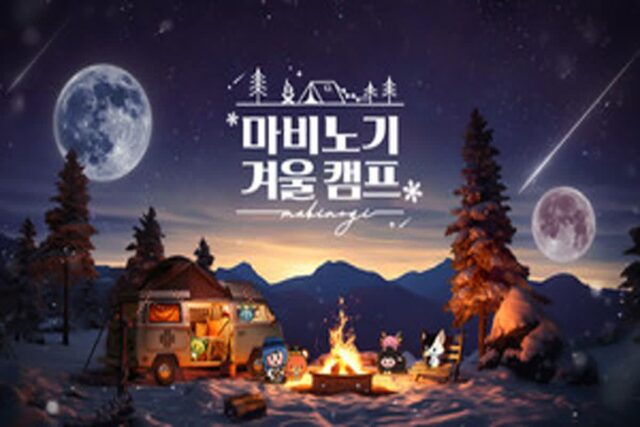 ‘마비노기’ 겨울 프리시즌, 어떤 콘텐츠 올까?