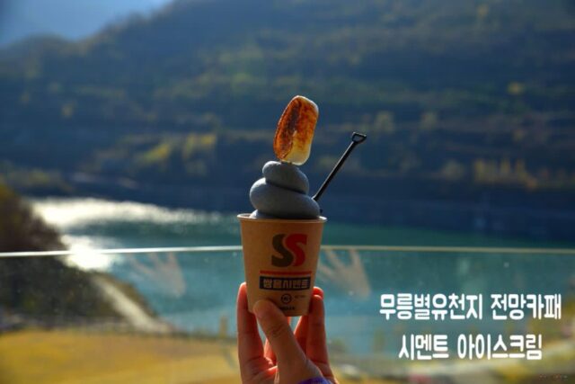 {동해 카페 탐방} 무릉별유천지 전망카페 시멘트 아이스크림 어때요!
