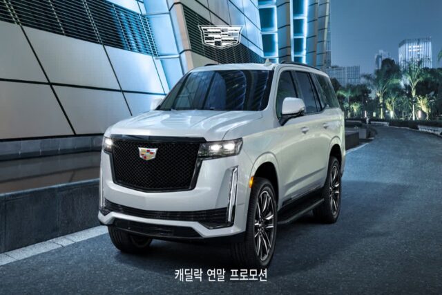 캐딜락 연말 프로모션 진행 “에스컬레이드 혜택 확대”