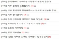 게임속 혐오 논란에 선행으로 맞대응하는 메이플스토리 유저