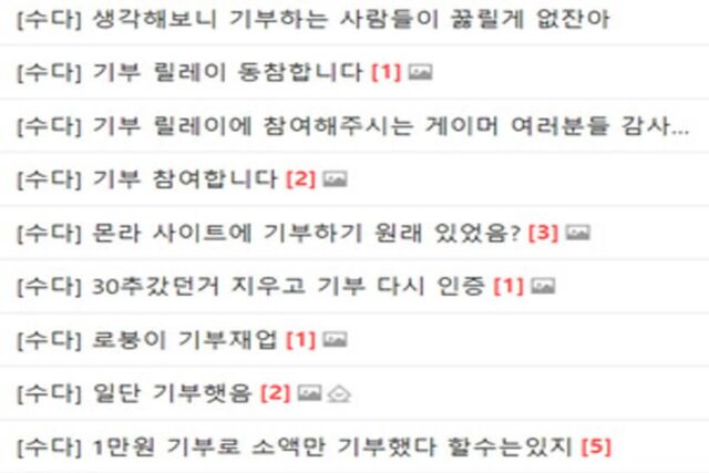 게임속 혐오 논란에 선행으로 맞대응하는 메이플스토리 유저