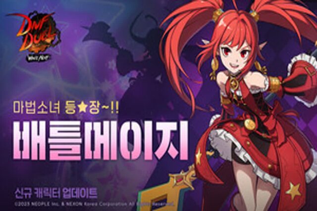 DNF 듀얼, 신규 DLC 캐릭터 ‘배틀메이지’ 18일 출시