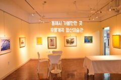 동해시 가볼만한 곳 무릉계곡 월산미술관 화첩기행