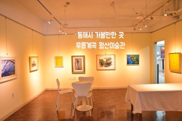 동해시 가볼만한 곳 무릉계곡 월산미술관 화첩기행