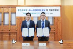 쿤달, 산림청과 협력해 ‘향기의 정원’ 조성… 자연과 사회에 기여