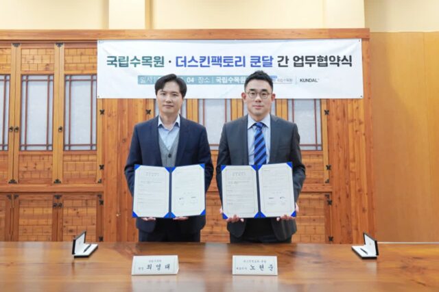 쿤달, 산림청과 협력해 ‘향기의 정원’ 조성… 자연과 사회에 기여