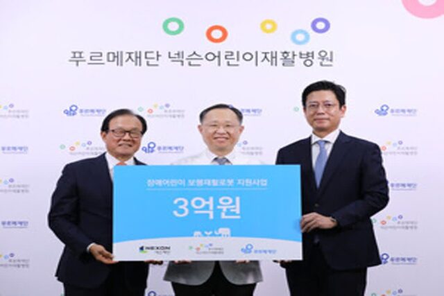 넥슨, 로봇 활용한 수준 높은 재활치료 돕는다…올해까지 28억 기부