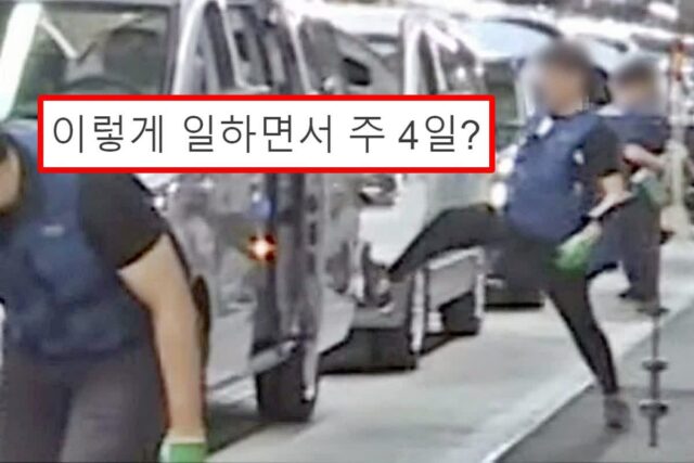 ‘주 4일 근무-상여금 900%’ 회사 거덜 내려 작정한 현대차 노조 근황