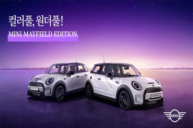 ‘온라인으로만 구매 가능’ MINI 메이필드 에디션 출시