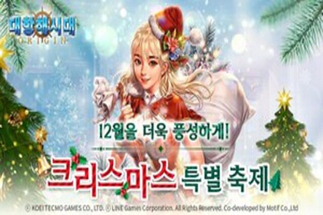 벌써 게임 업계 크리스마스 이벤트 시작됐다