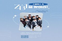 스쿨룩스, ‘제베원’을 찾아라 이벤트 진행→다양한 경품 증정