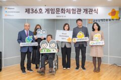 넷마블문화재단, 제 36·37호 ‘게임문화체험관’ 개관식 실시