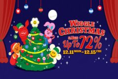 위글위글, ‘위글 크리스마스’ 전제품 최대 72% 할인