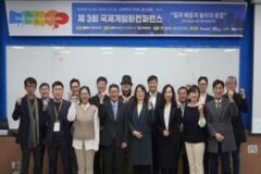 한국게임화연구원, 제3회 국제 게임화컨퍼런 성료