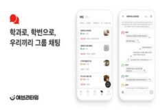 에브리타임, “신규 BI·그룹 채팅” 공개… 15년만 리브랜딩