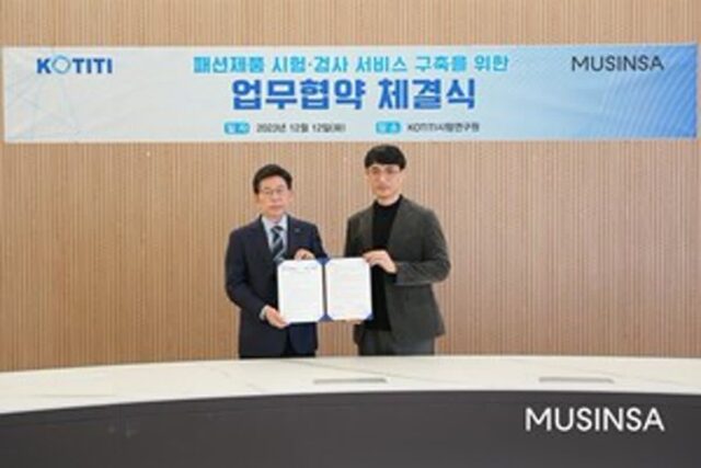 무신사, ‘KOTITI시험연구원’과 업무협약 체결