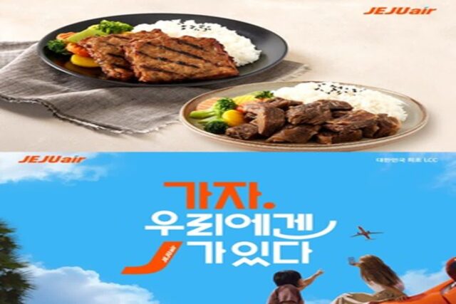 제주항공, 삼원가든과 기내식 메뉴 2종 출시