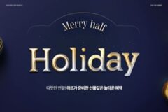 LF 하프클럽, ‘하프 홀리데이’ 기획전…연말 스타일링 큐레이션