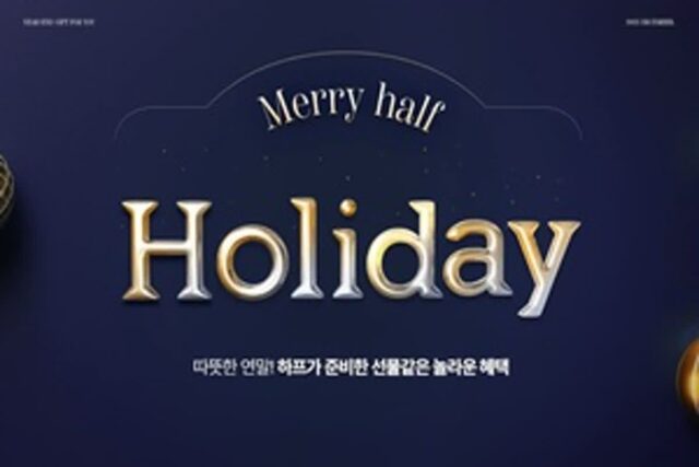 LF 하프클럽, ‘하프 홀리데이’ 기획전…연말 스타일링 큐레이션