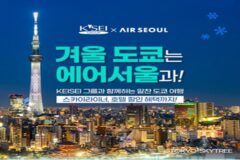 에어서울, 1월부터 도쿄노선 증편…’스카이라이너’ 할인