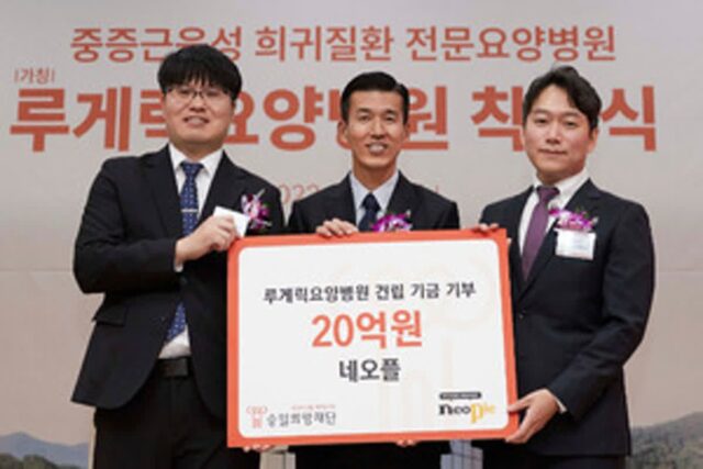 넥슨과 자회사 네오플의 사회공헌, ‘병원 지원’ 코드 통했다
