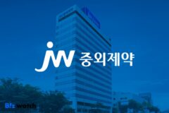 JW중외제약, STAT 표적 항암제 개발 첫걸음