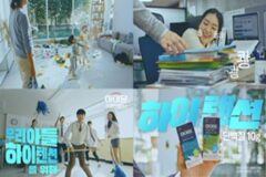 하이뮨, ‘하이텐션이 필요한 순간’ 바이럴 캠페인 진행
