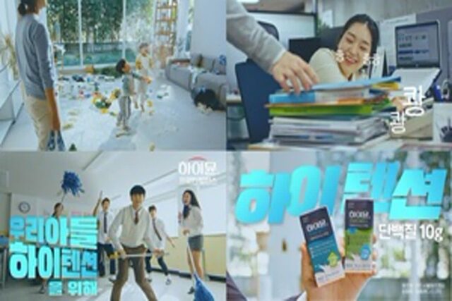 하이뮨, ‘하이텐션이 필요한 순간’ 바이럴 캠페인 진행