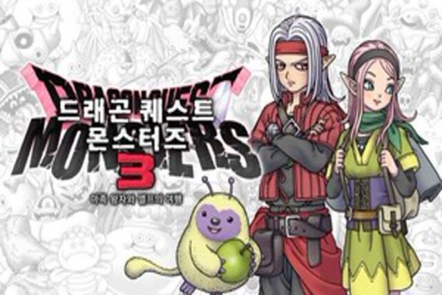[리뷰] 밤새지 말란 말이야. 한 가지만 아쉬운 ‘드래곤 퀘스트 몬스터즈 3’