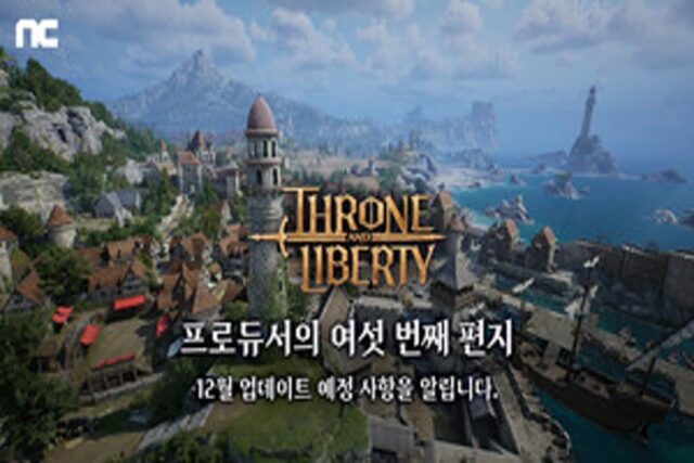 TL, 유저 요청사항 반영한 업데이트 계획 공개