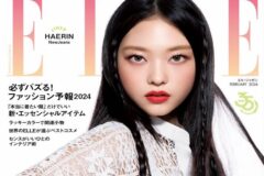 레드립&레이스탑 뉴진스 해린, 일본 패션지 커버 장식