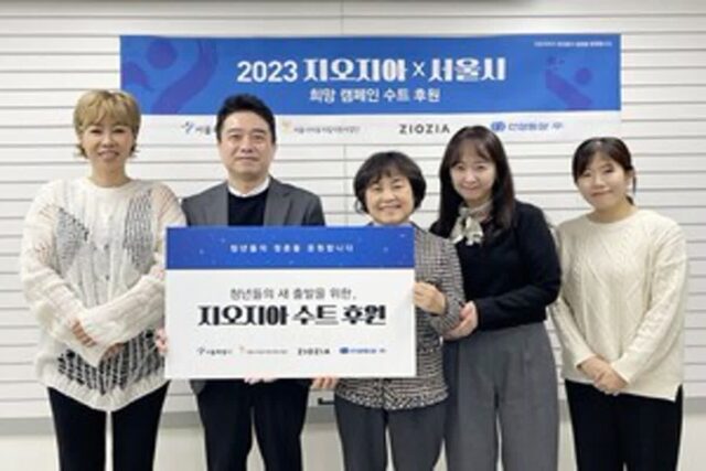 지오지아, 자립준비청년 위한 3000만원 상당 의류지원