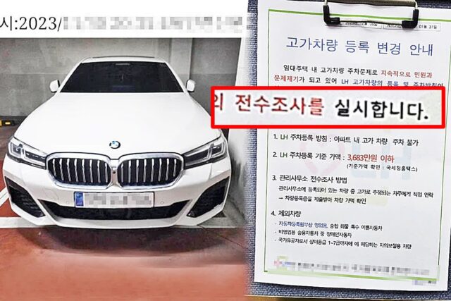 서민들만 피눈물.. 선 넘은 임대주택 고급 차량, 결국 LH 칼 빼들었다