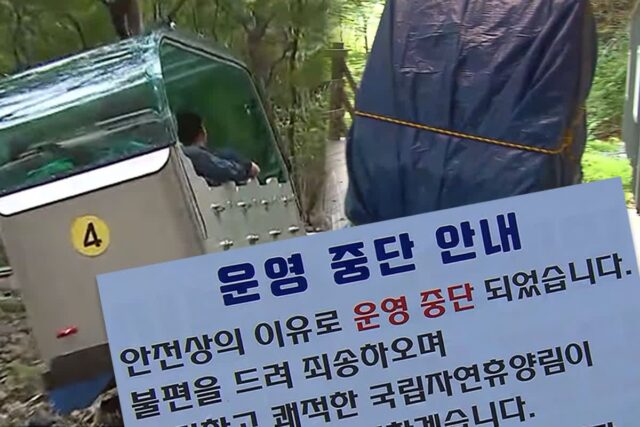 “20억 들여 모노레일 설치했는데 운행 한번 못해보고 철거합니다”