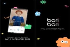 LF 보리보리, 앱 UI·UX 개편하고 버티컬 서비스 강화