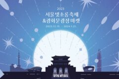 던파ㆍ쿠키런, 연말연시 광화문과 동대문 출동