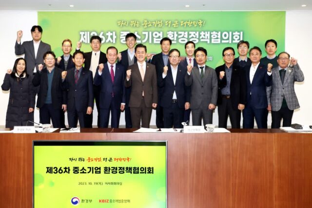 중기중앙회·환경부 ‘환경정책협의회’…”염색업 통합허가 유예”