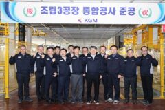 KG 모빌리티, 평택공장 조립3라인 통합공사 준공식 개최