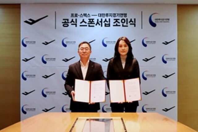 프로스펙스, 대한민국 루지 국가대표팀 후원