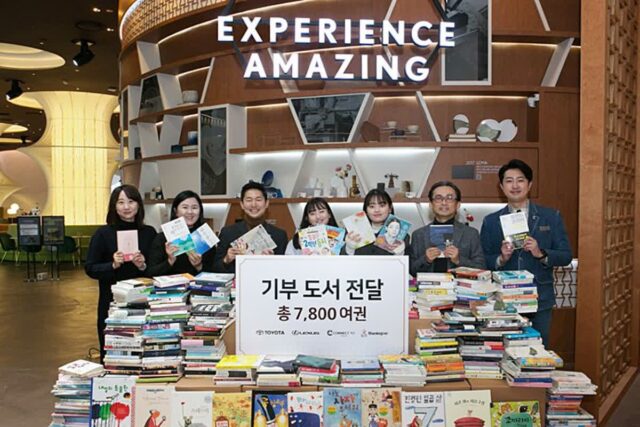 한국토요타자동차, 작은도서관에 도서 7,800권 전달