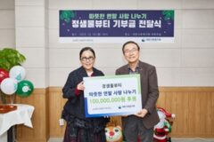 정샘물뷰티, 소외계층 위해 대한사회복지회에 1억 후원