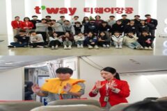 티웨이항공, 속초양양 청소년 항공 안전체험 진행