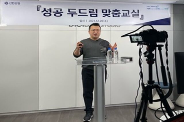 자영업자 상생 프로젝트 신한은행, ‘성공 두드림 맞춤교실’