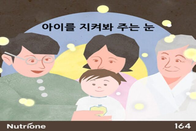 정우성, 뉴트리원 ‘루테인 지아잔틴 164’ 캠페인 내레이션
