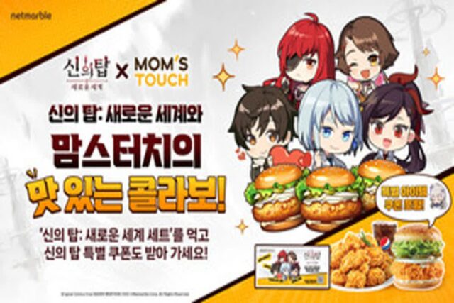‘검은찜닭 부대찌개’-‘신의탑 맘스터치 세트’ 나온다
