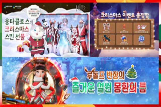 넥슨, 크리스마스 기념 이벤트 12종 게임에서 개최