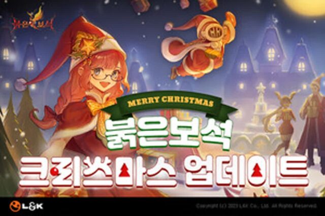 붉은보석, 연말 장식할 ‘크리스마스’ 업데이트 실시