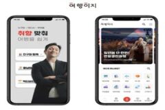 교원투어 여행이지, 모바일 앱 전면 개편…“이용 편의성 극대화”