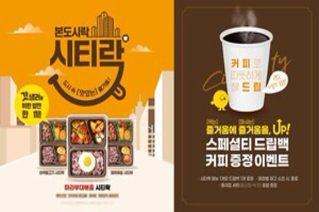 본도시락, ‘마라부대볶음·마라부대찌개’ 신메뉴 출시