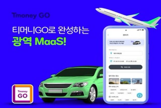 티머니GO, 항공·렌터카 서비스 오픈